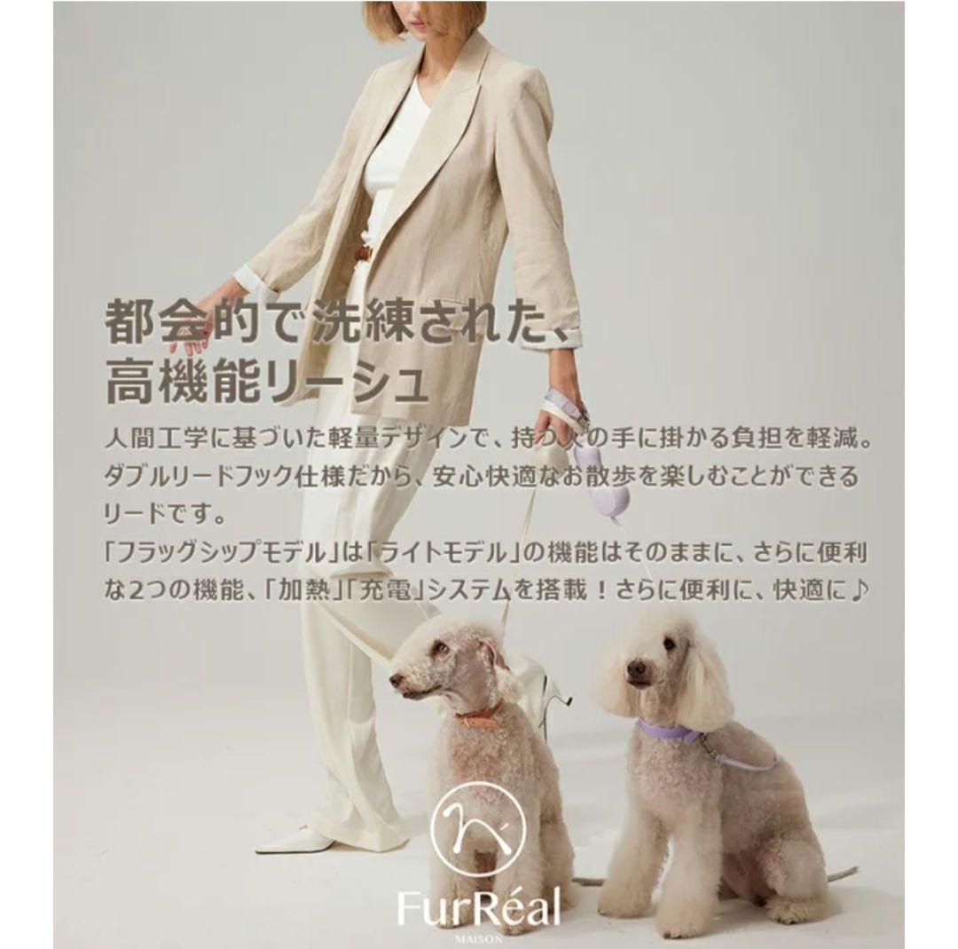 ファーリアル ココアリード フラッグシップモデル 手を温められる伸縮