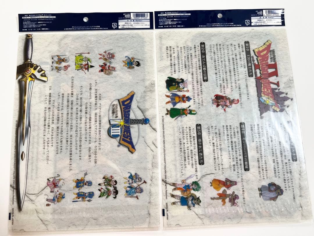 ドラクエ レジェンズ クリアファイル コンプ 2004