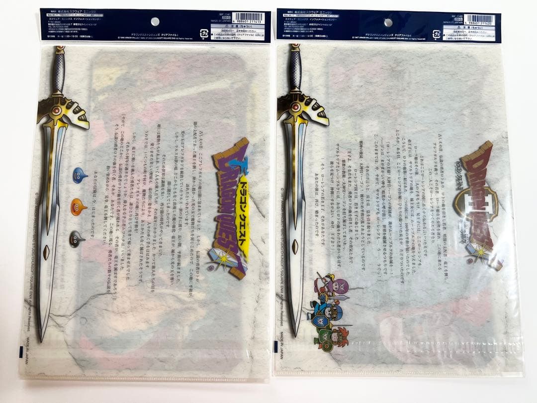 ドラクエ レジェンズ クリアファイル コンプ 2004