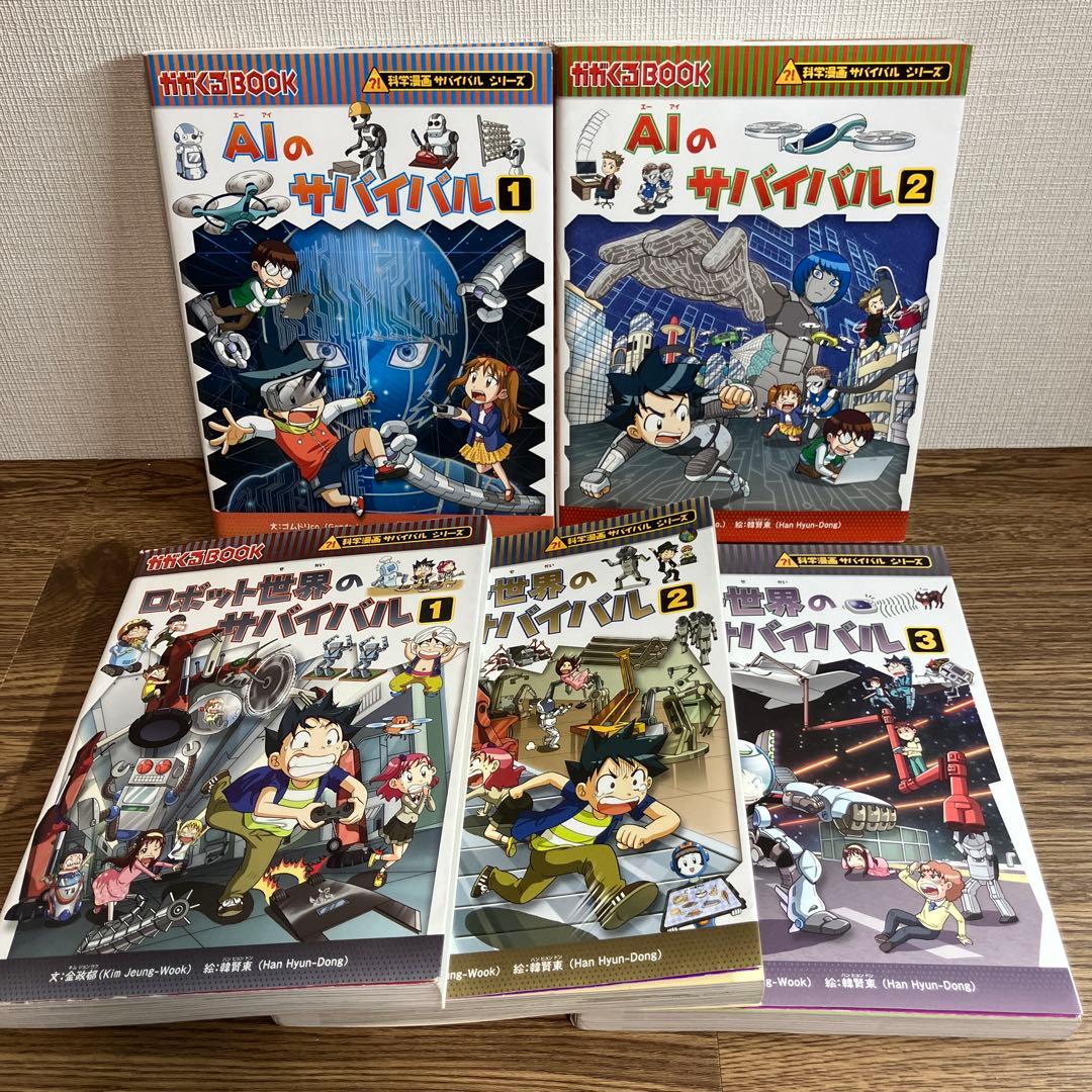 科学漫画 サバイバルシリーズ 20冊セット まとめ売り 朝日新聞出版
