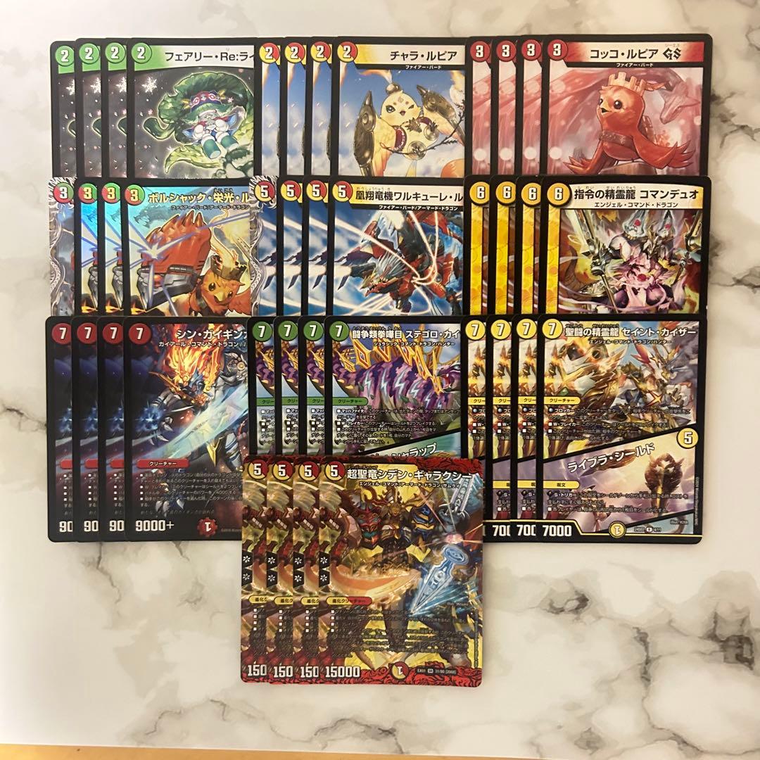 リースシデンギャラクシー 格安デッキ デュエルマスターズ - メルカリ