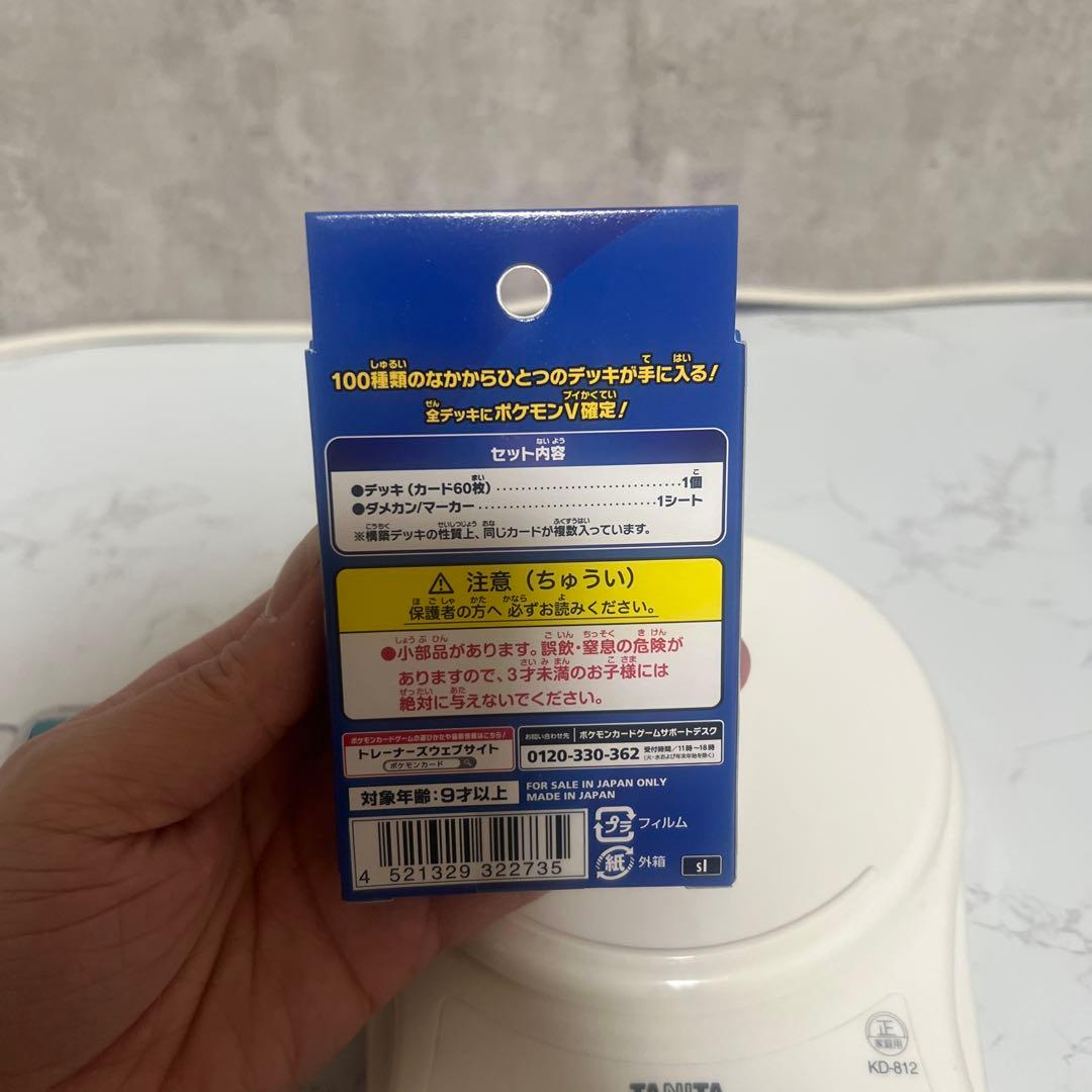 m*2様 新品未開封113グラム‼️ポケモンスタートデッキ100