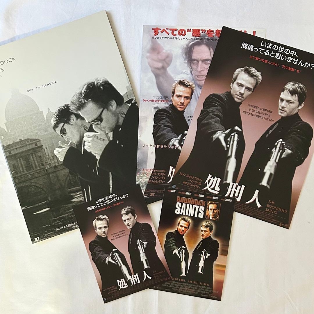 映画 「 処刑人 」 パンフレット・フライヤー 2種・ポストカード 2種