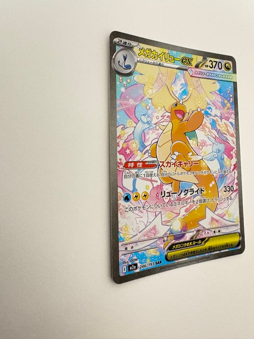 k*4様 メガカイリューex／SAR