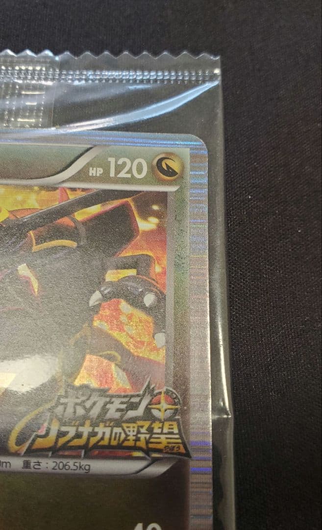 ポケカレックウザ ノブナガの野望 144/BW-P 未開封