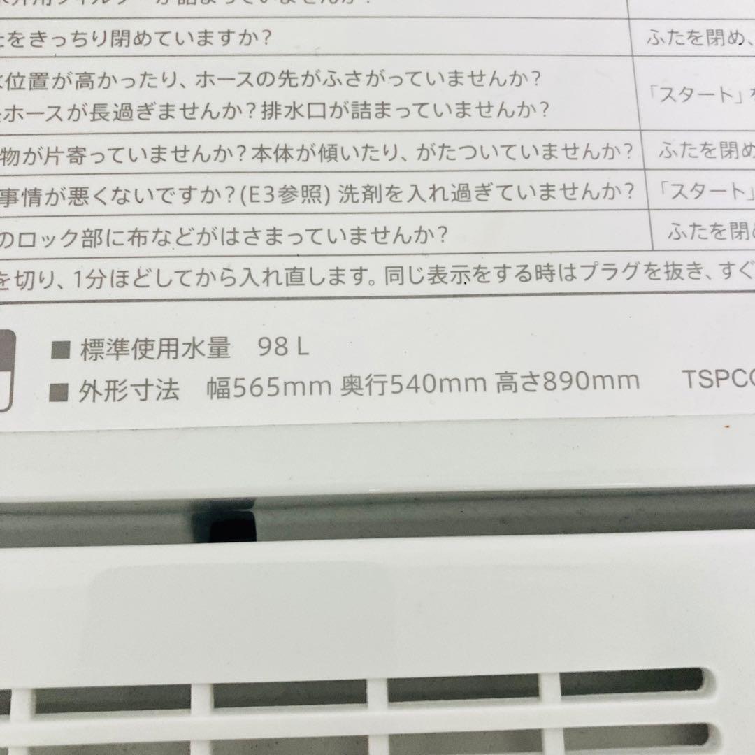 歳末セール開催中❗️1人暮らし家電セット❗️大阪、大阪近郊配送と設置無料I