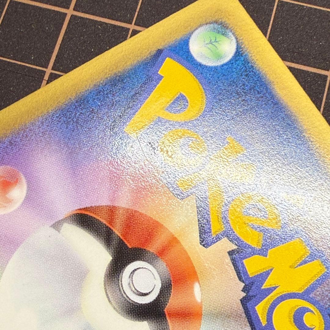 ピカチュウ 007/020 シャイニーコレクション