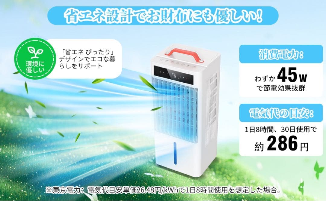 新品未開封‼️スポットクーラー ポータブルクーラー　瞬間冷却 10L大容量