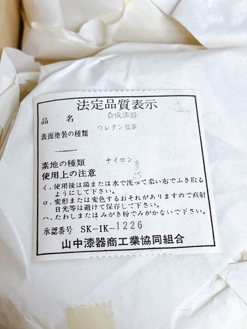 漆塗り 山中漆器 信玄弁当箱 6客セット 新品未使用 長期保管品