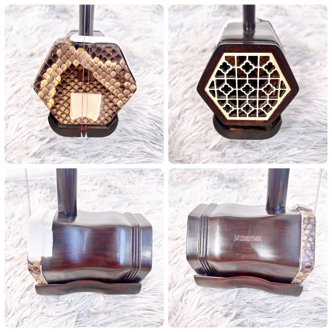 二胡　紅木　古月琴坊　ER-500 金属軸糸巻き　真鍮　ニシキヘビ皮　ケース付