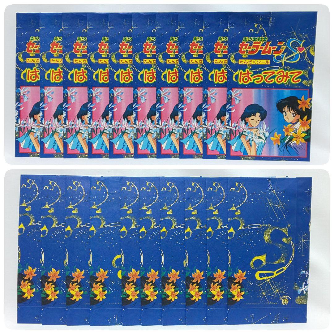 セーラームーン 【初期グッズ】 レトロ シール ステッカー 山勝 短冊