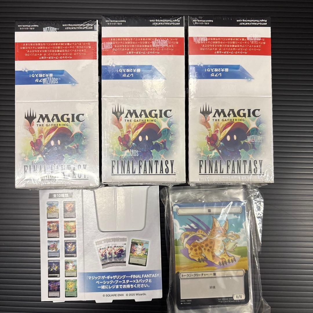 FM限定未開封MTGFFコラボベーシックブースター特典10枚付き FM限定未