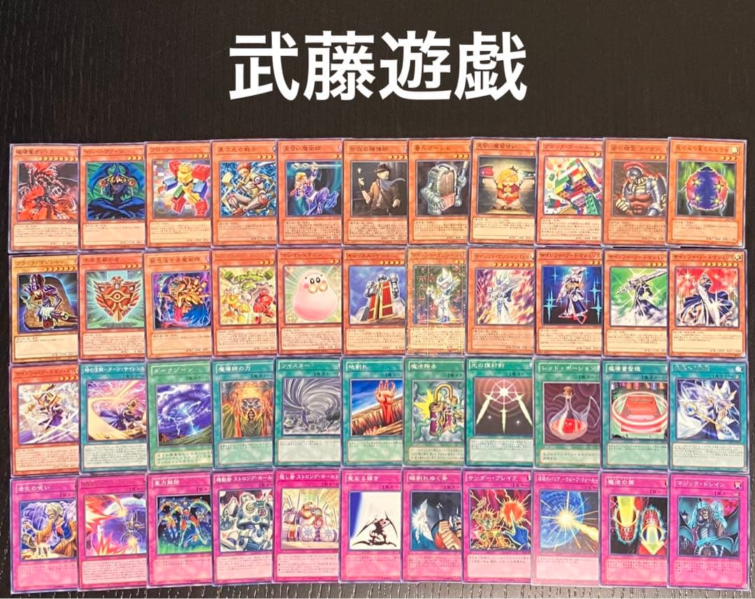 遊戯王　ファンデッキ　キャラデッキ　12セット　まとめ売り　大特価