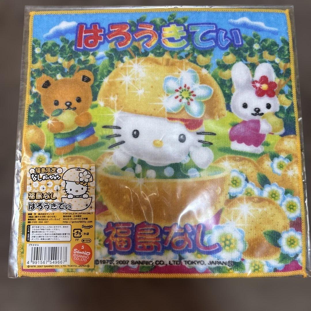 ご当地ハローキティ タオル 12枚セット