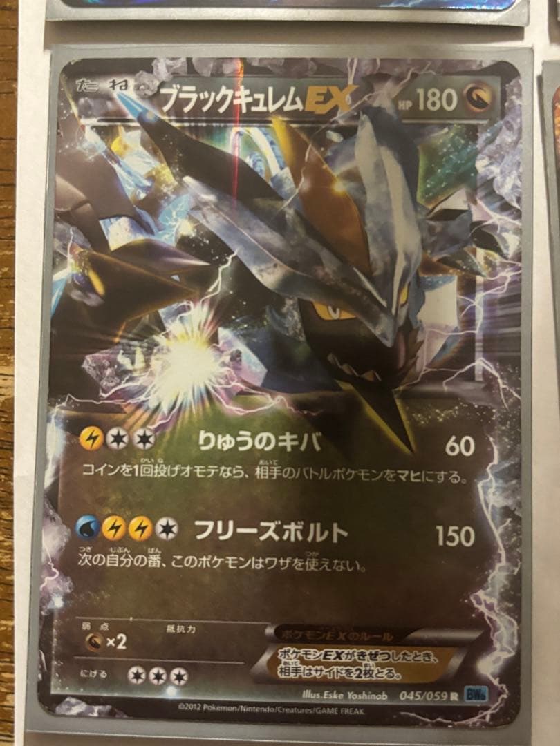 ［美品］ポケモンカード歴代EX18枚セット（2010-13）