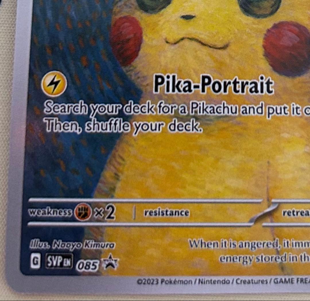 9*9様 ゴッホピカチュウ