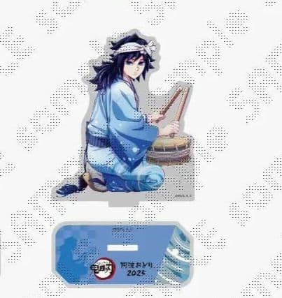 鬼滅の刃 阿波おどり アクリルスタンド 冨岡義勇 - メルカリ