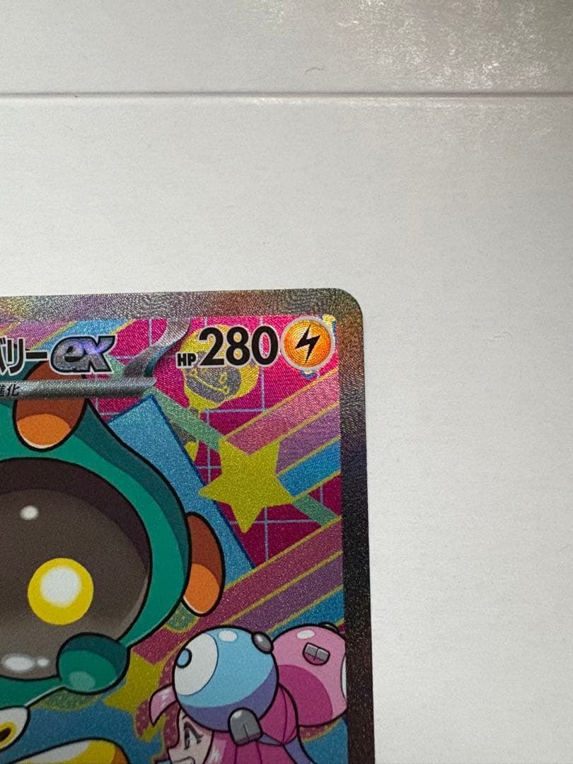 ナンジャモのハラバリーex sar 3枚セット