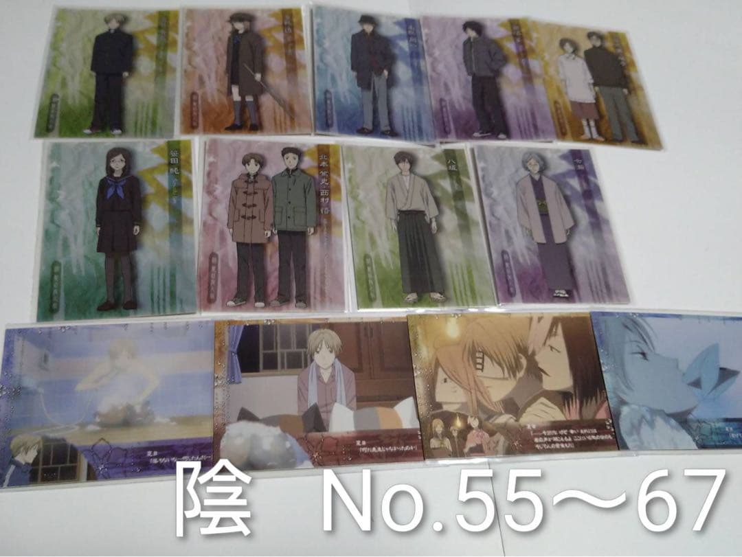 夏目友人帳 絵巻物カード 陰と陽 カード129種