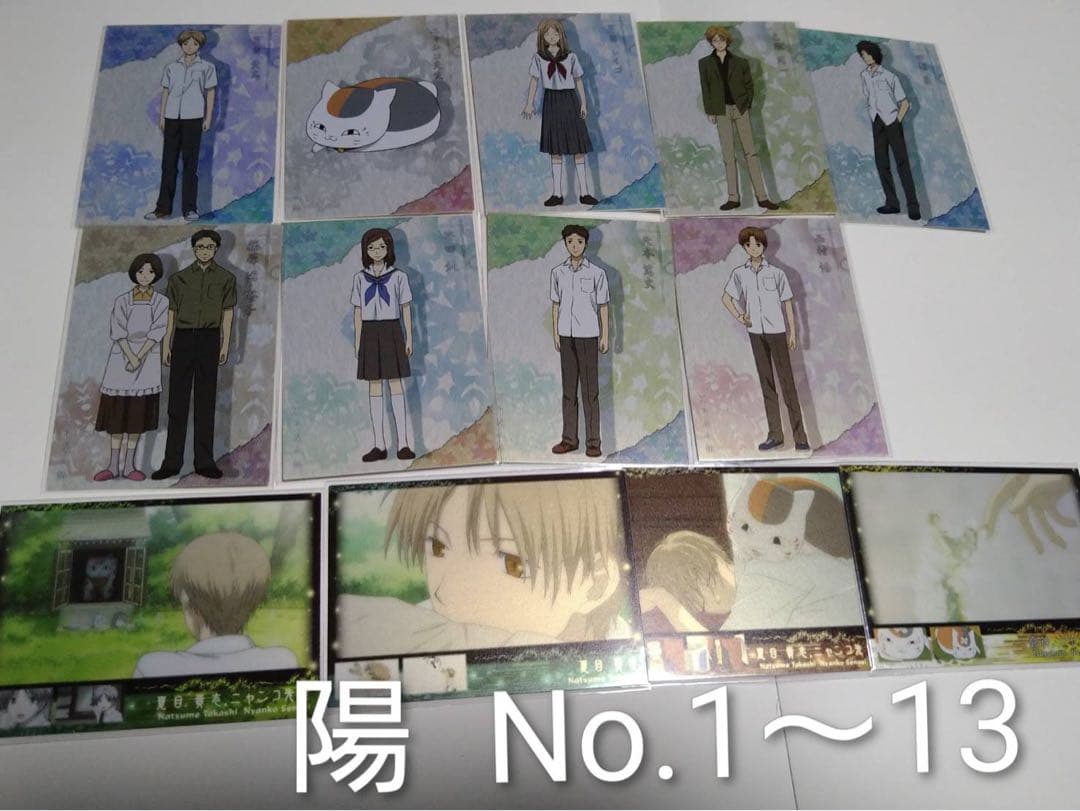 夏目友人帳 絵巻物カード 陰と陽 カード129種