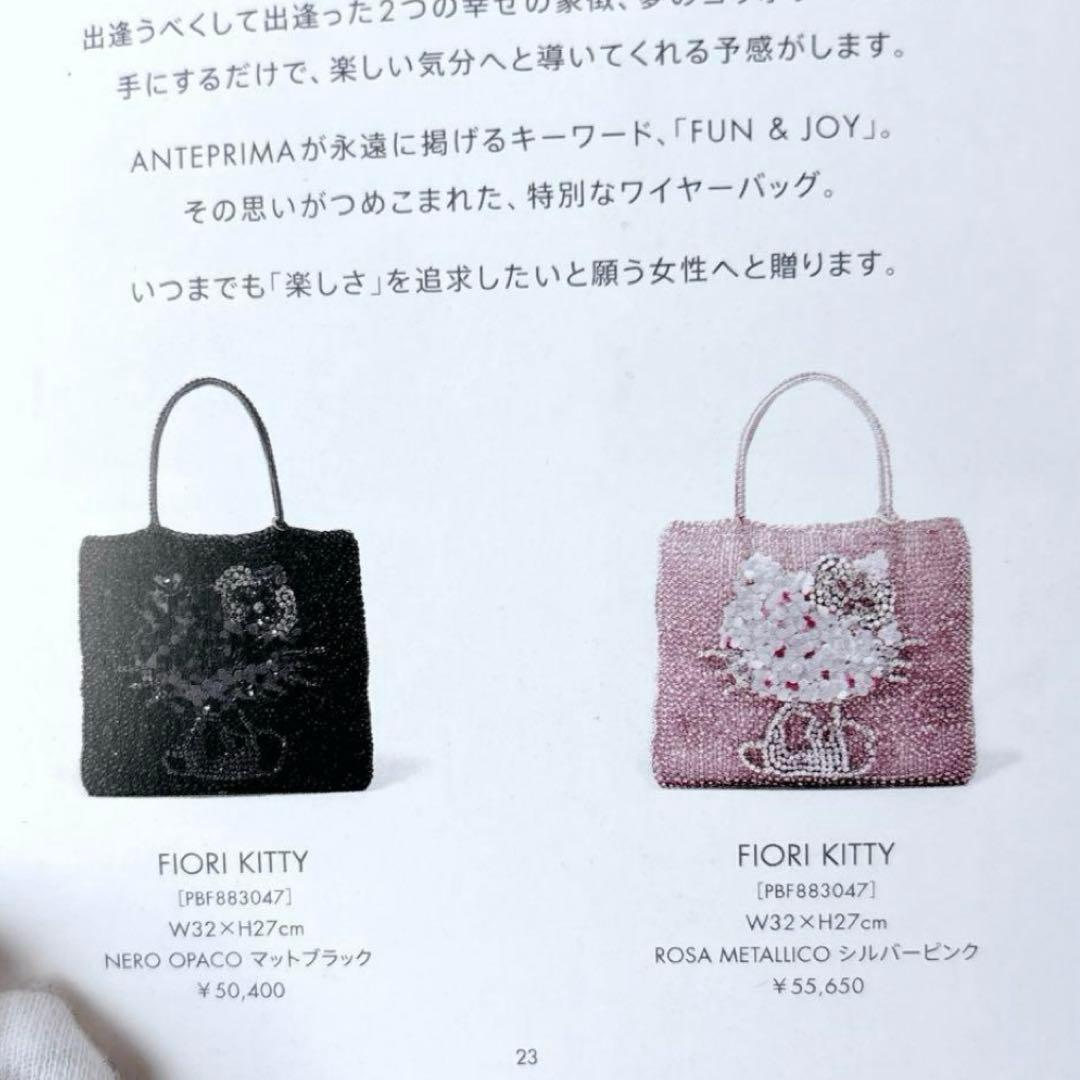 ★CHI★アンテプリマ ハローキティ限定品　ワイヤーバッグ ピンク