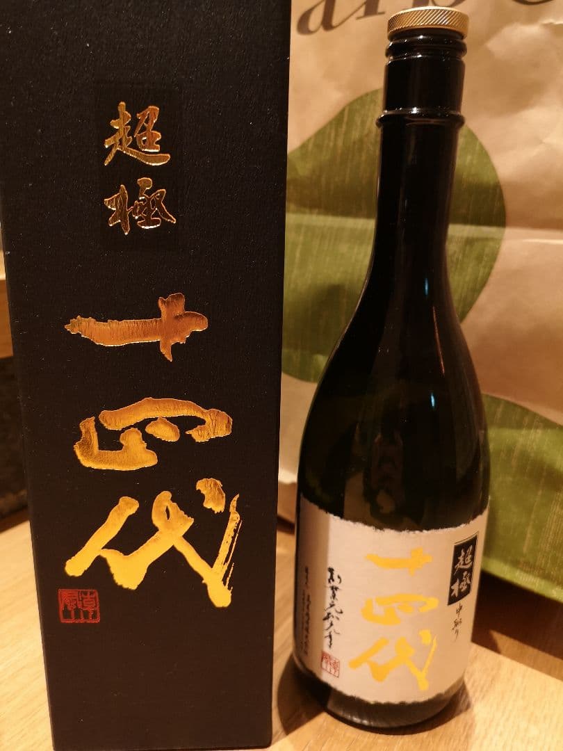 十四代 中取り超極　2025　空瓶 空瓶 十四代 超極中取り 一升瓶 2025年 - メルカリ