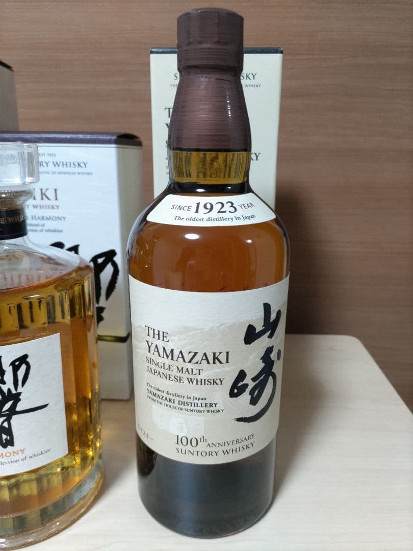 サントリーウイスキー 山崎 響 白州3本セット 山崎・白州・響