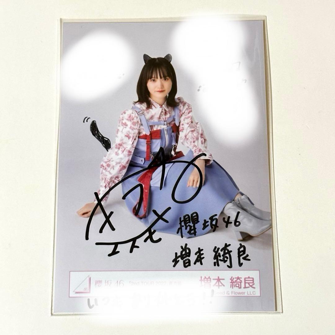 櫻坂46 増本綺良 2ndTOUR 2022直筆サイン 生写真 櫻坂46 増本綺良 2ndTOUR 2022直筆サイン 生写真 櫻坂46 増本