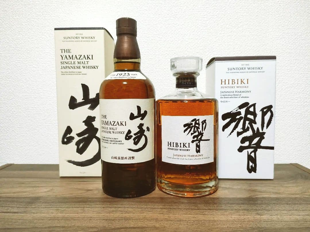 響・山崎2本セット