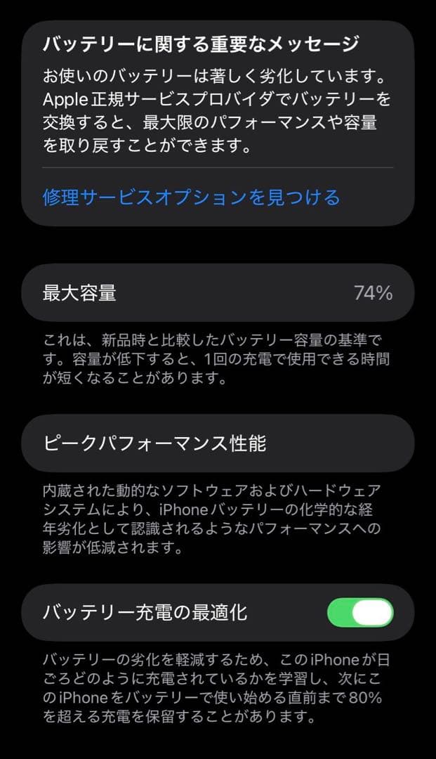 iPhone11 ブラック 64GB