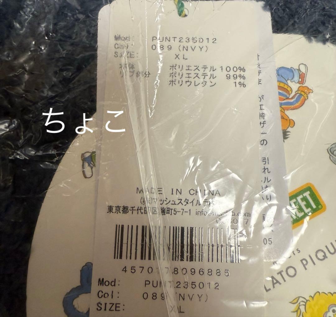 レア♡ジェラートピケ♡SESAME STREET ショールカーディガン XL