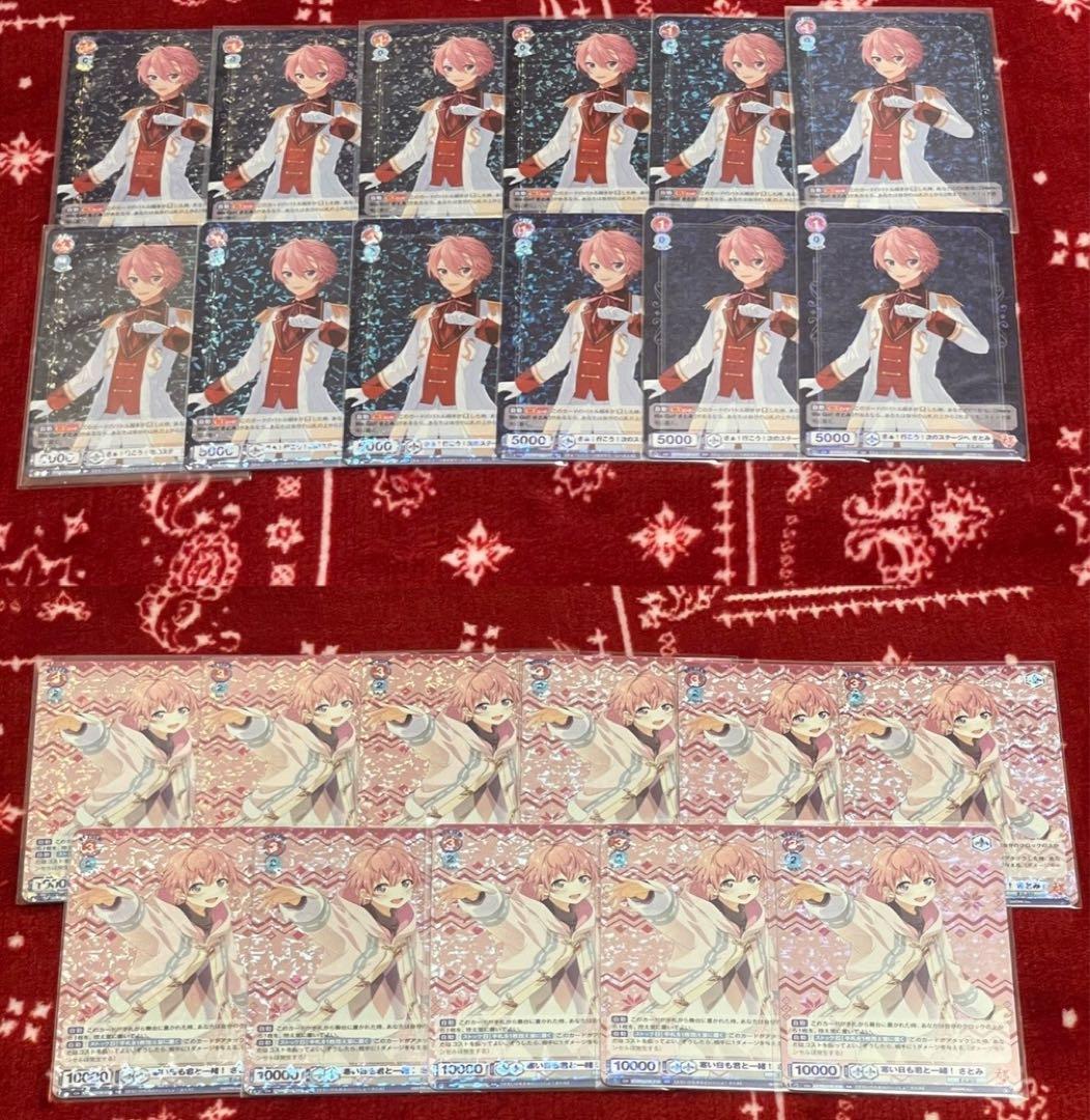 すとぷり　ヴァイスシュヴァルツ　さとみ　BR RR R まとめ