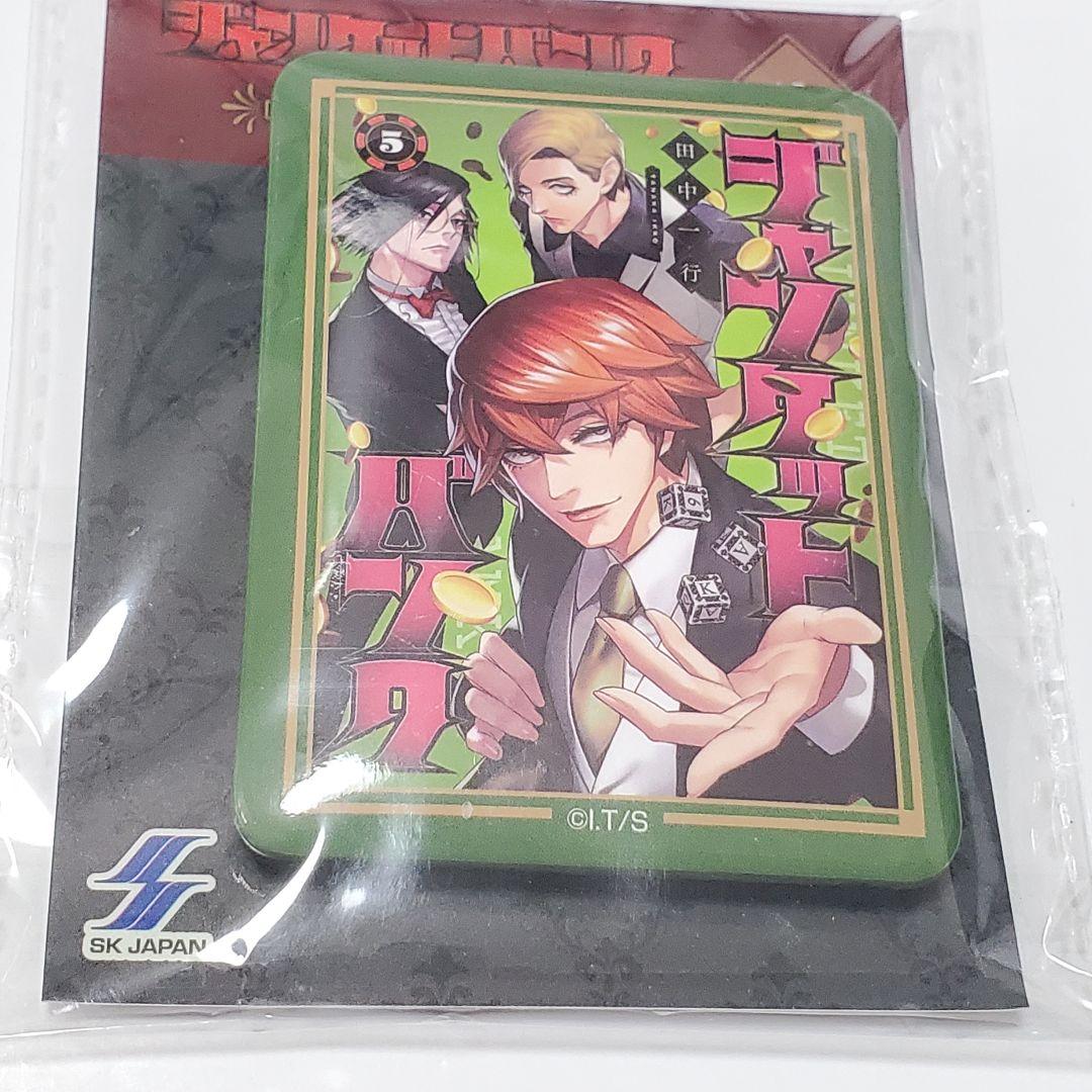 ジャンケットバンク 表紙缶バッジ　17点セット