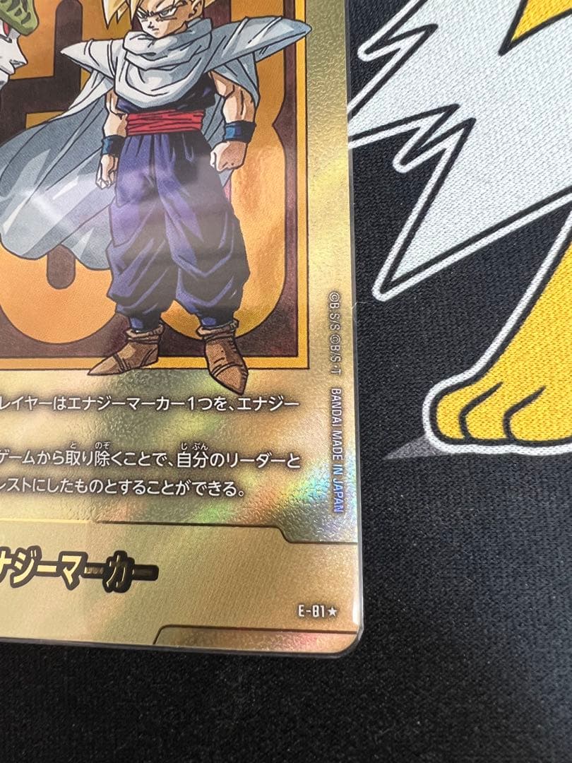 エナジーマーカー　金　33巻　　マンガブースター2