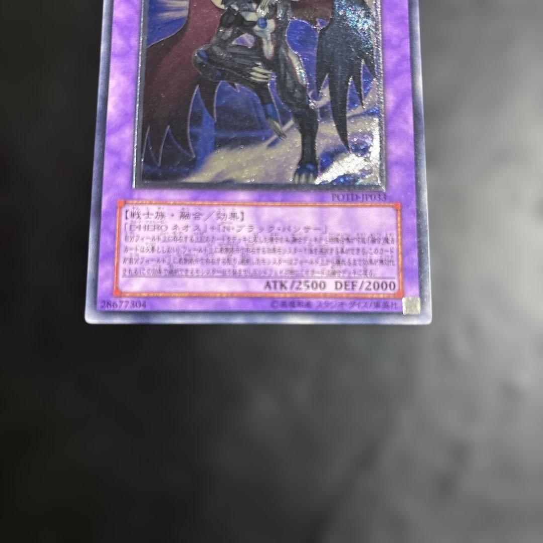 遊戯王 E・HEROブラックネオス レリーフ - メルカリ