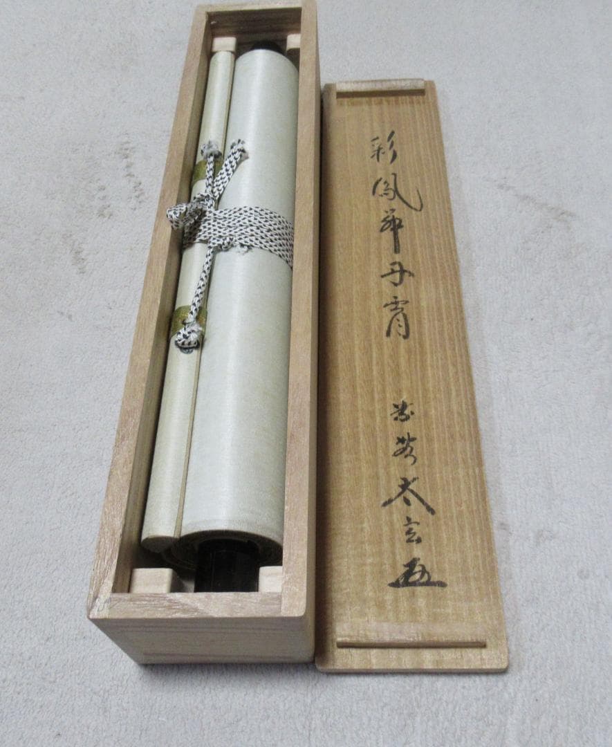 まる様専用 お雛絵 大徳寺大道画賛 桃花萬家宴 共箱