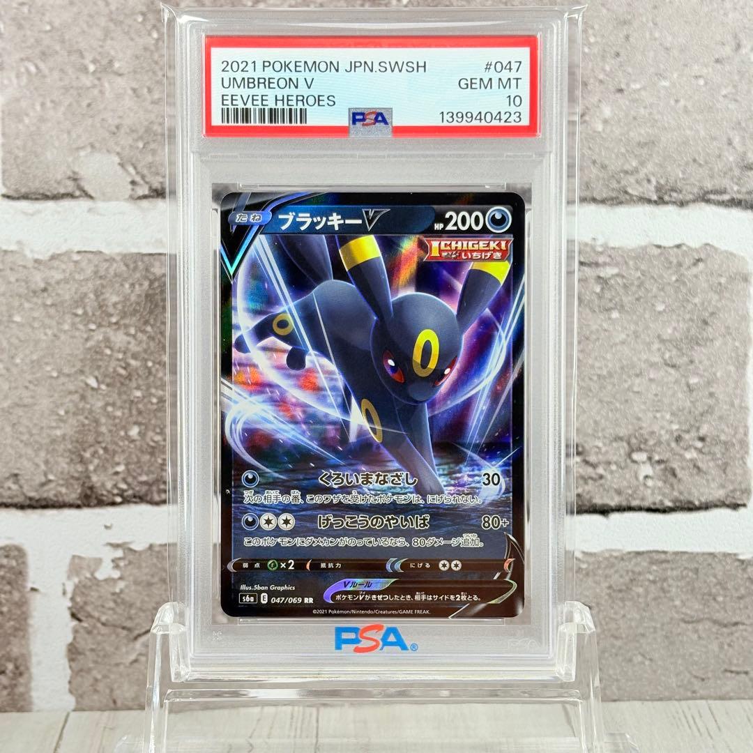 PSA10】ブラッキーV RR イーブイヒーローズ - メルカリ