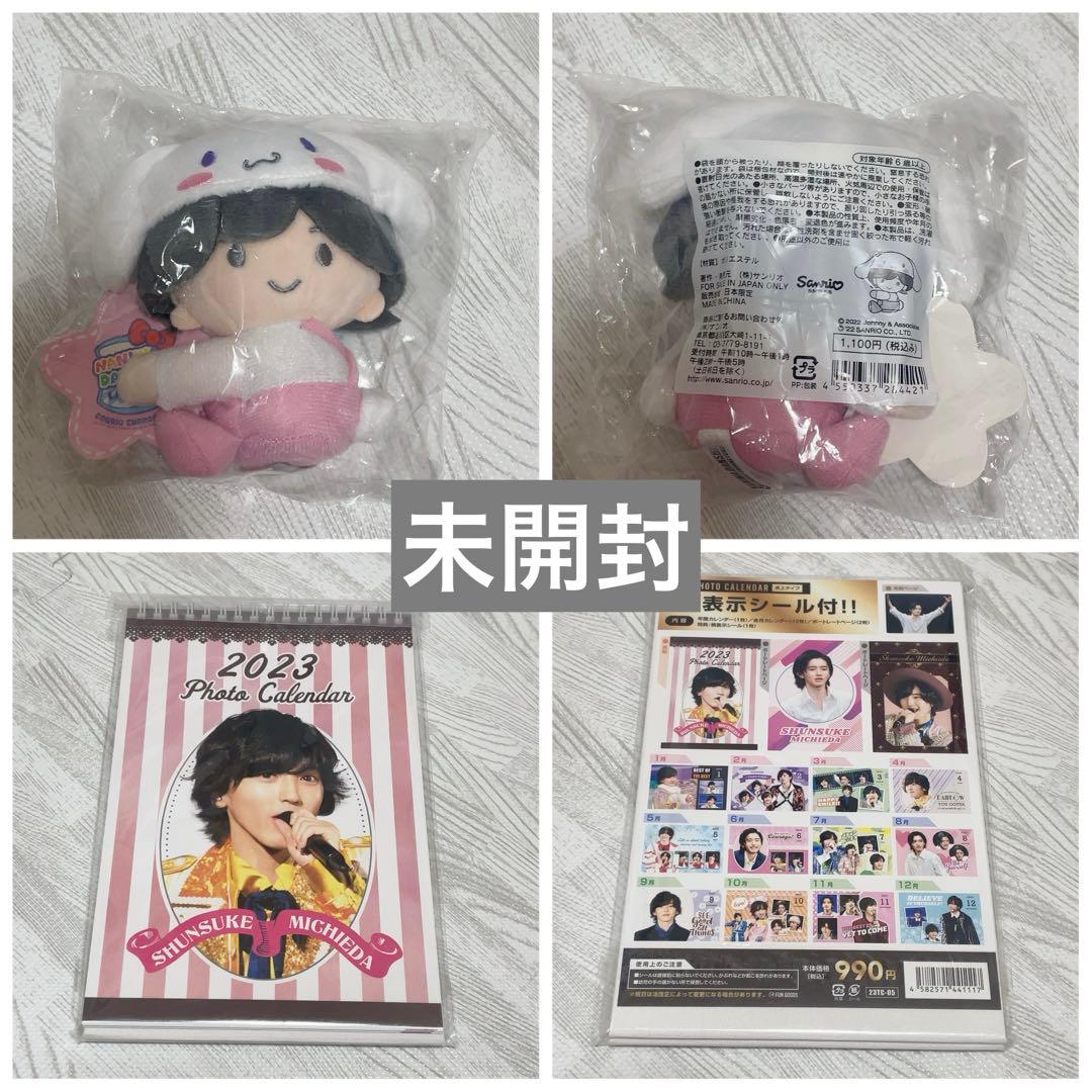 なにわ男子 道枝駿佑 みっちー 公式グッズ まとめ バラ売り‪✕‬ ほぼ未