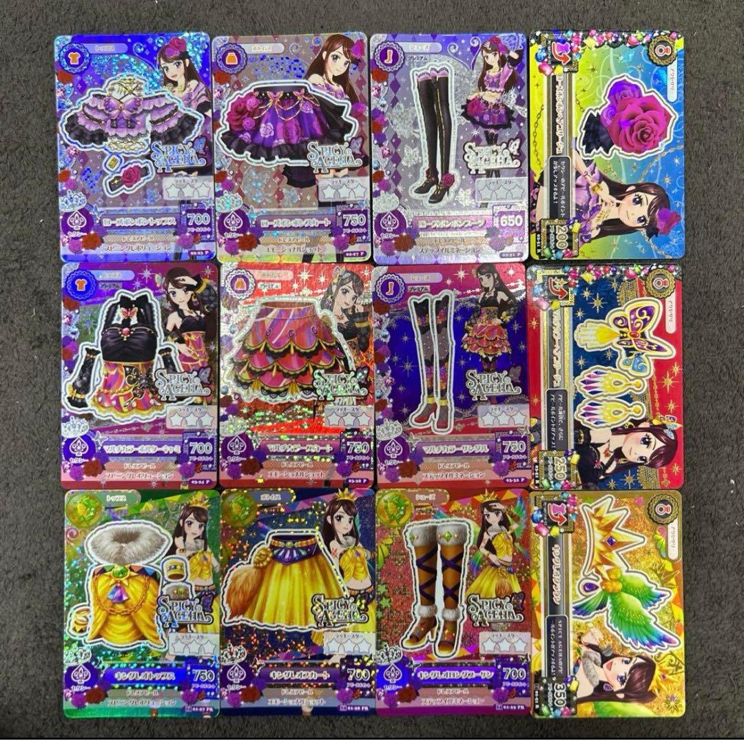 アイカツ プレミアムコーデまとめ売り 紫吹蘭(排出版) アイカツ プレミアムコーデまとめ売り 紫吹蘭(排出版) アイカツ