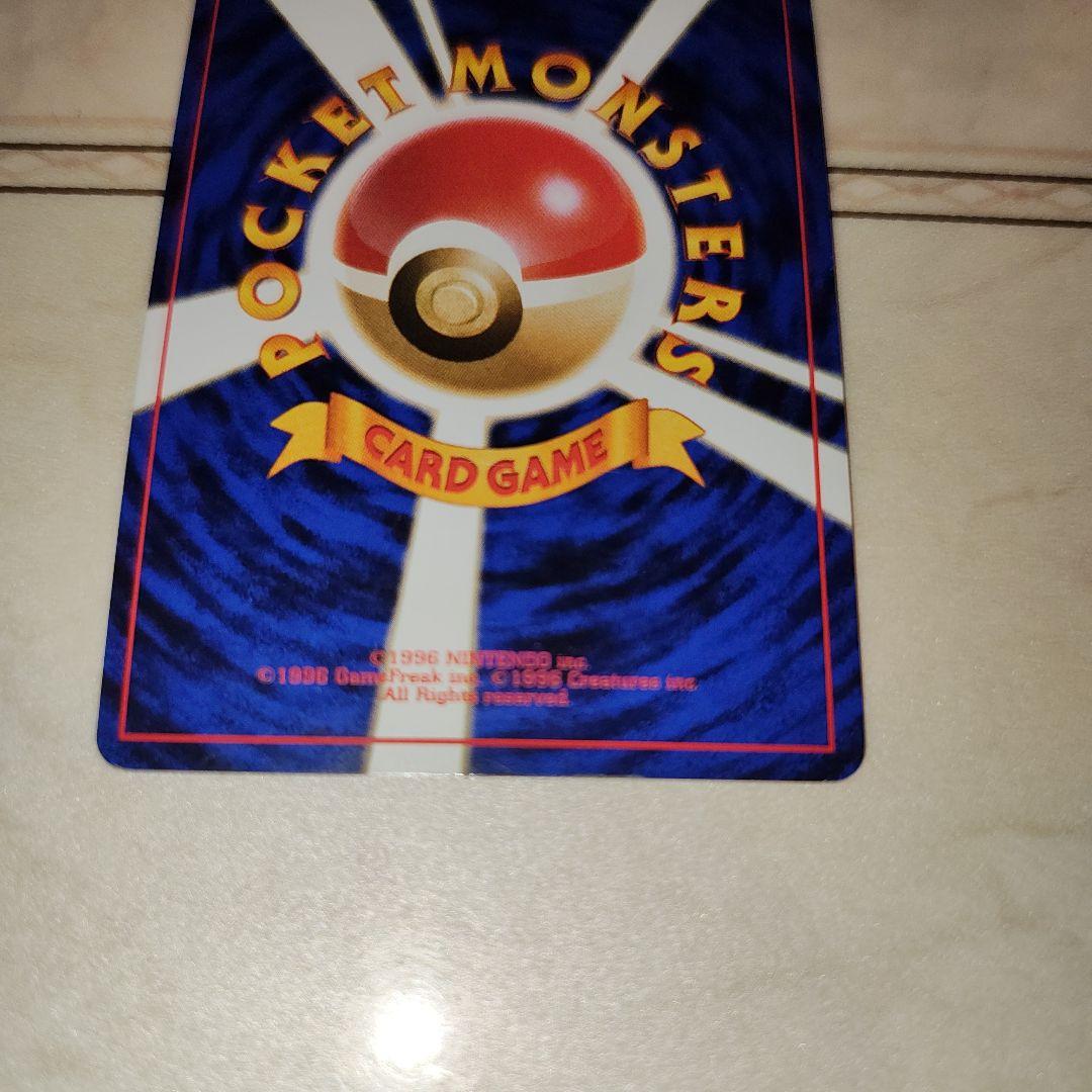 渦巻き　わるいリザードン ★ 第4弾拡張パック ロケット団　旧裏　ポケモンカード