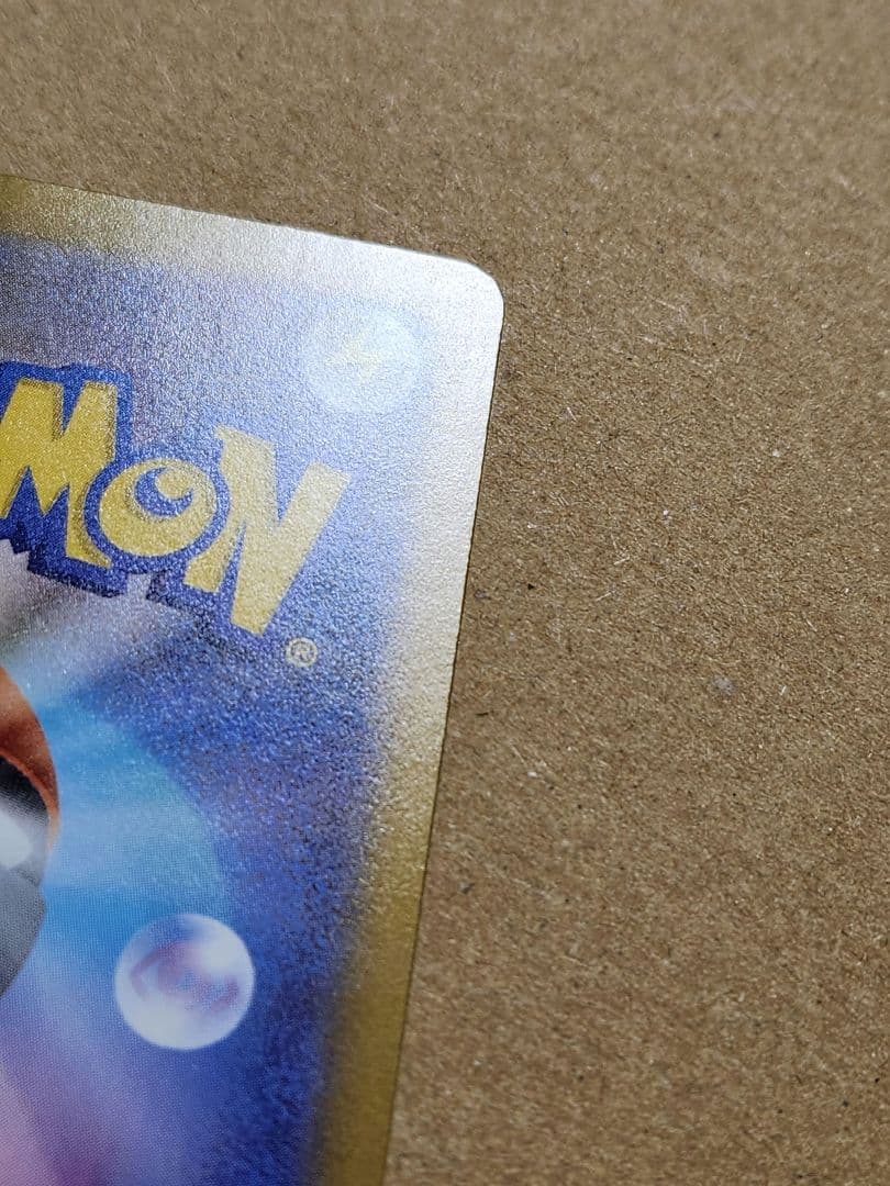 ピカチュウex sar仕様 764/742 バトルコレクション