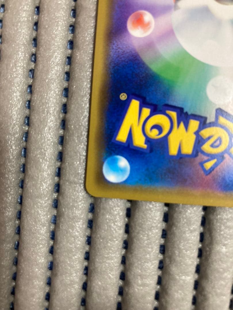 海で遊ぶピカチュウ 真夏のピカピカ大作戦キャンペーン 2枚セット