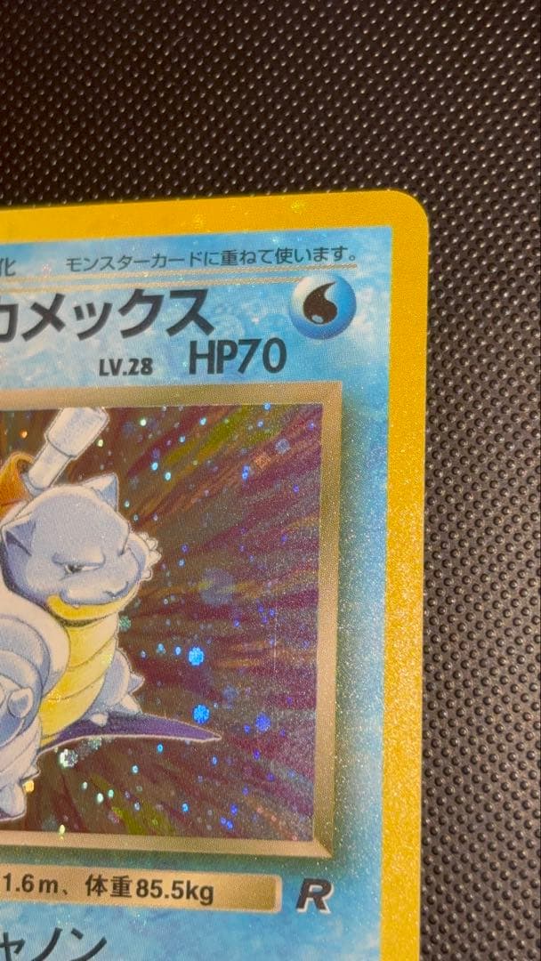 旧裏　極上美品　わるいカメックス　渦巻きホロ　モンボホロ　十字ホロ　ロケット団