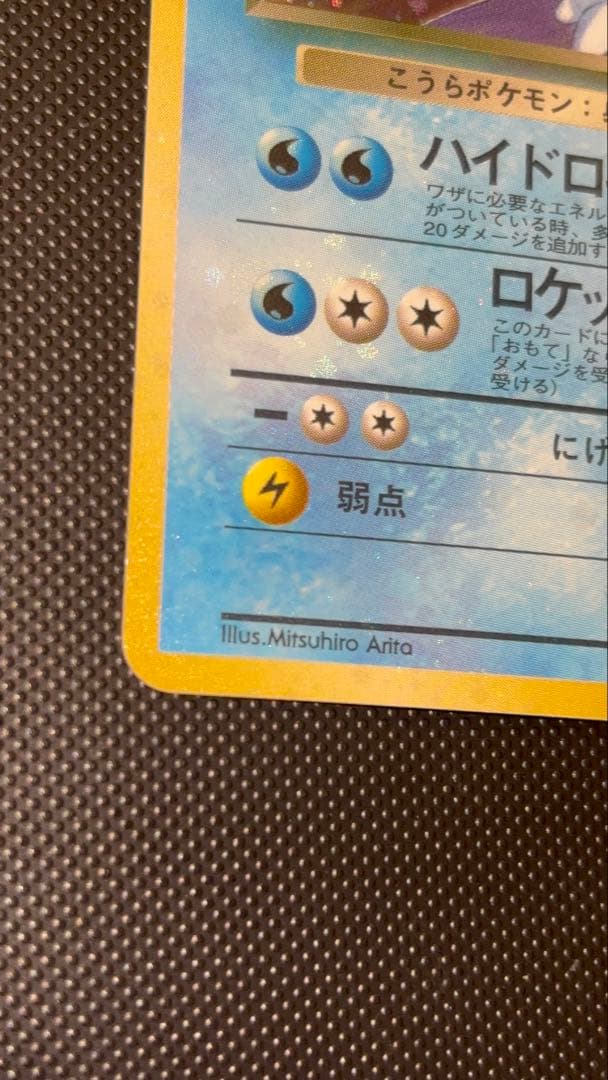 旧裏　極上美品　わるいカメックス　渦巻きホロ　モンボホロ　十字ホロ　ロケット団