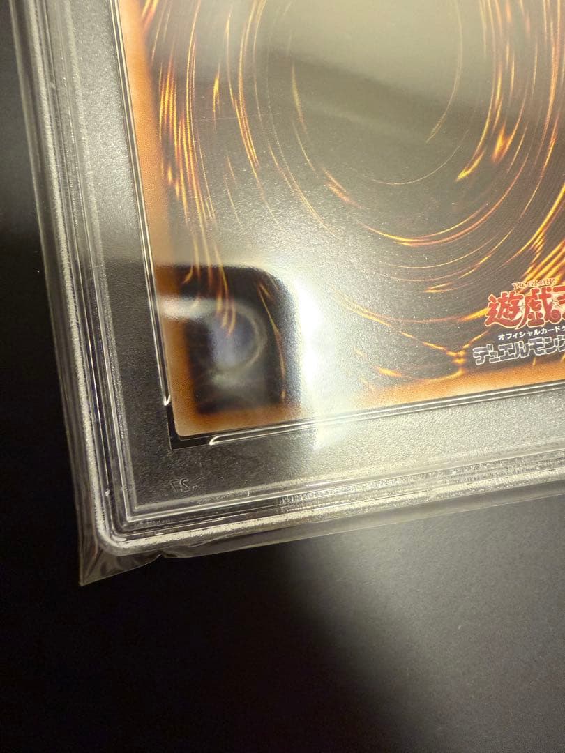 遊戯王　サウザンドアイズサクリファイス レリーフ