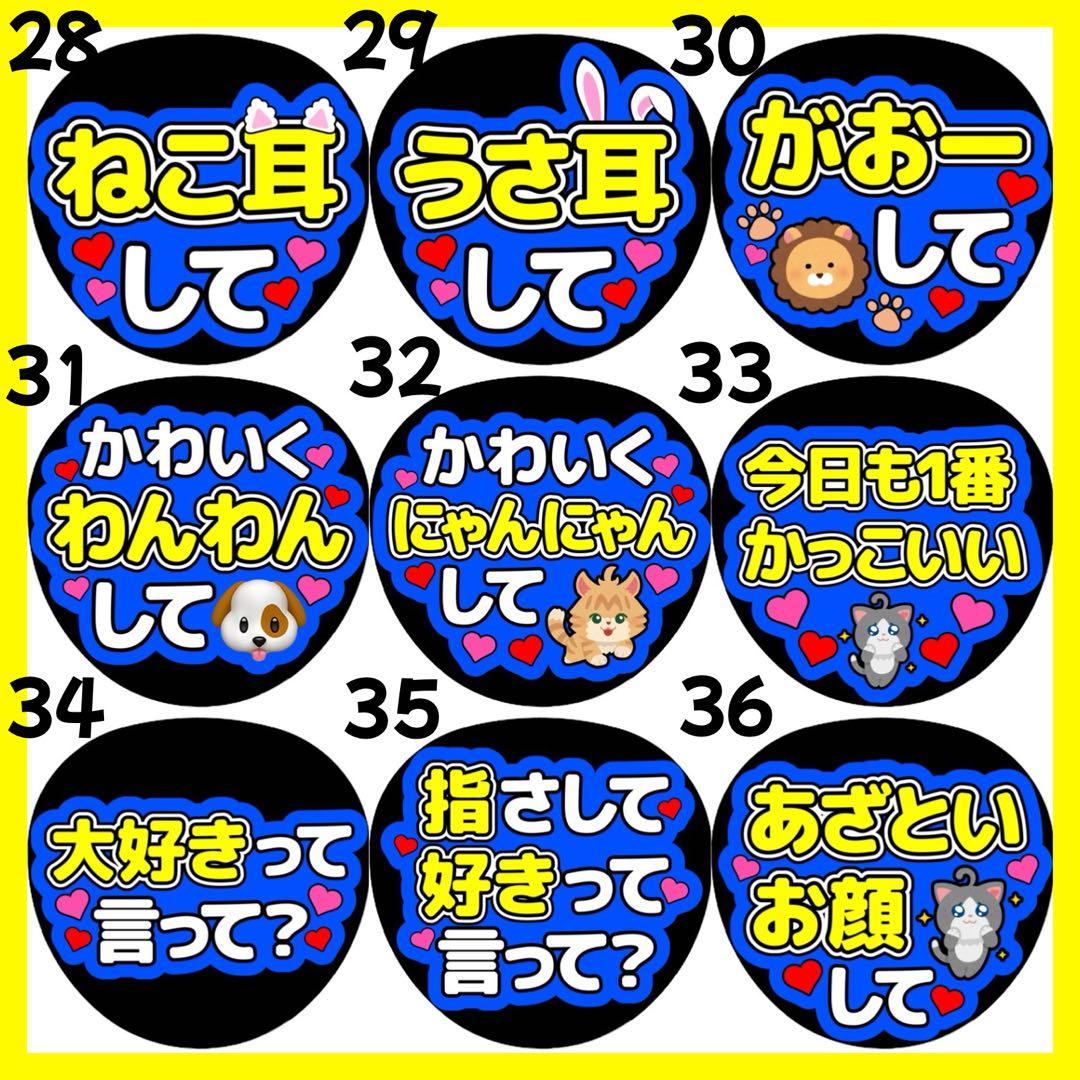 SixTONES 田中樹 名前うちわ うちわ文字 SixTONES 田中樹 選べるうちわ