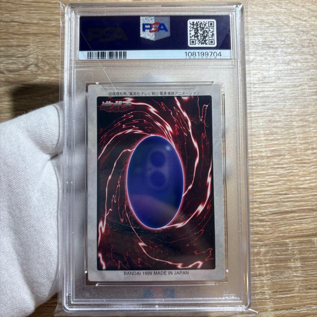 【 鑑定品 PSA9 】　美品　最安値　青眼の白竜3体連結　バンダイ　プロモ