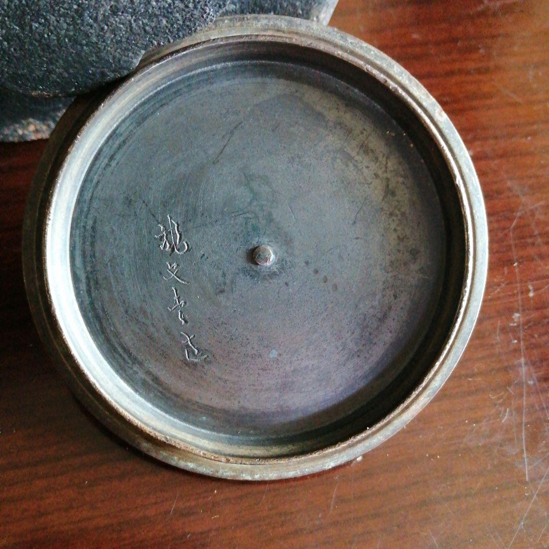 蓋付長火鉢鉄壺 29cm