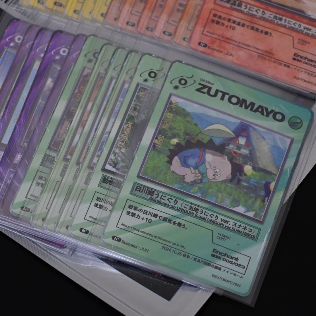 藍*様 ずっと真夜中でいいのに。 ずとまよ ズトカ ご当地カード