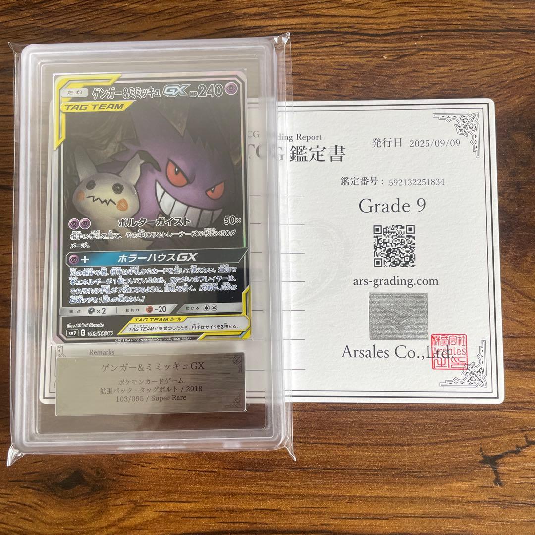 カードキャプターさくら PPカード No.SP 14 天田印刷